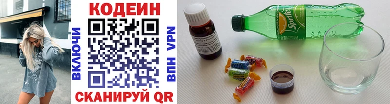 Кодеин напиток Lean (лин)  как найти закладки  кракен онион  Ирбит 