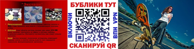 Ecstasy 250 мг купить наркотик Ирбит