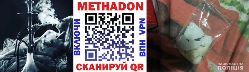 МЕТАДОН кристалл  Ирбит 