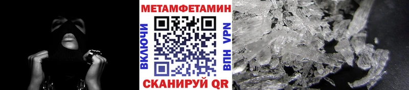 Метамфетамин Methamphetamine  Ирбит 