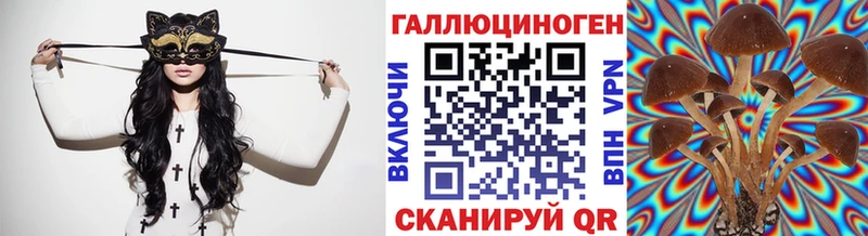 Галлюциногенные грибы ЛСД  Ирбит 